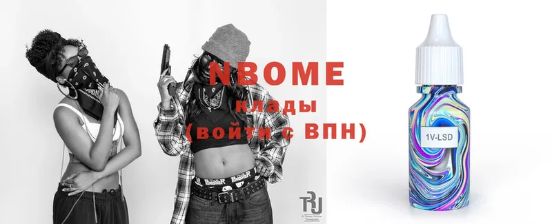 купить закладку  Балахна  Марки NBOMe 1,5мг 